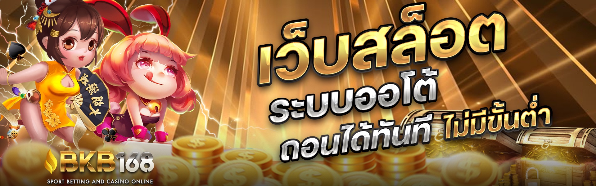 BKB168
